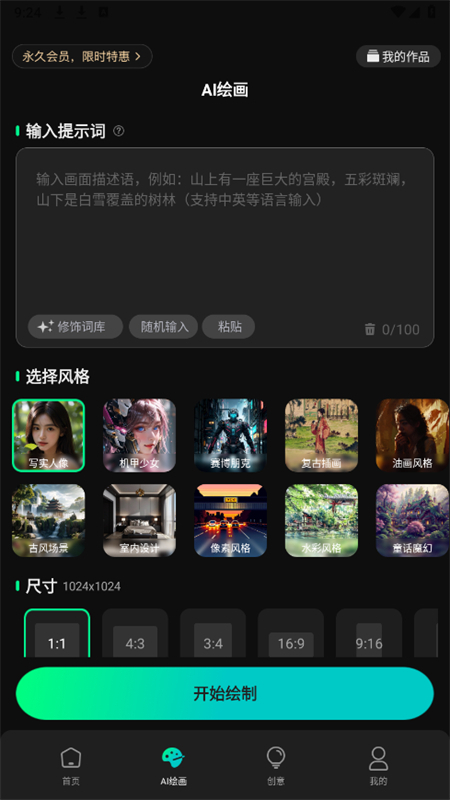 AIƵappٷ°2025v1.0.2 ׿ͼ2.