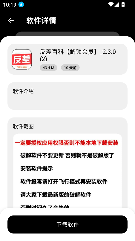 è2025°汾v1.6 ٷͼ0