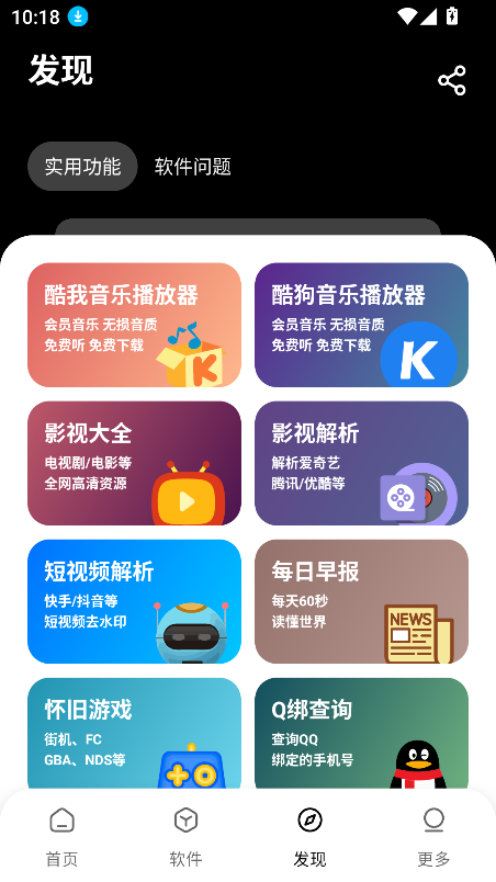 è2025°汾v1.6 ٷͼ3