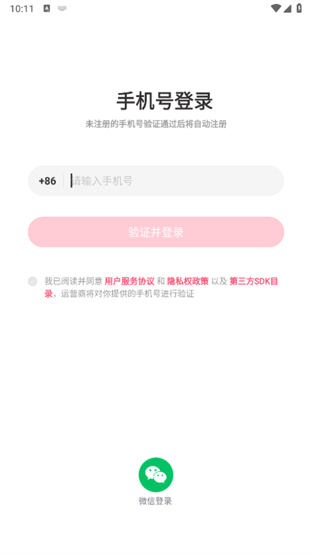 úСٷֻv3.4.2 ׿ͼ1
