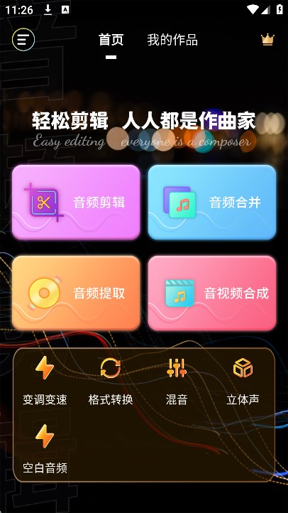 Ƶȡֻv1.5.9׿ͼ4