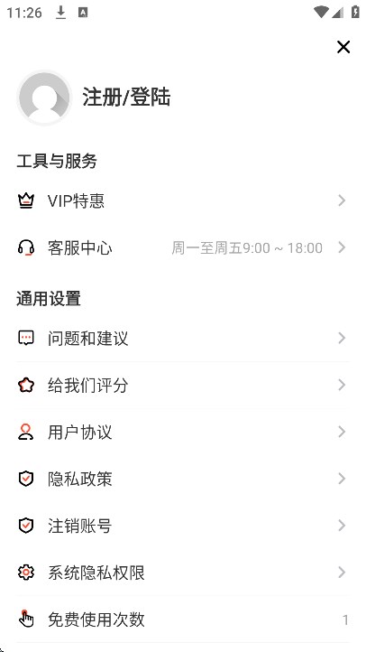 Ƶȡֻv1.5.9׿ͼ2