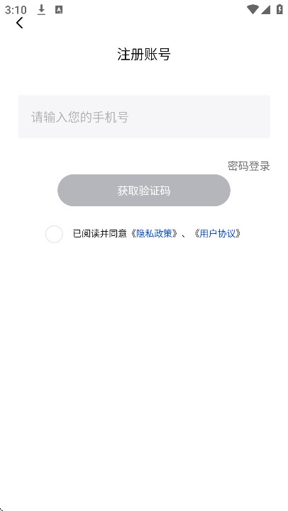 ˼app°v3.5.0׿ͼ1