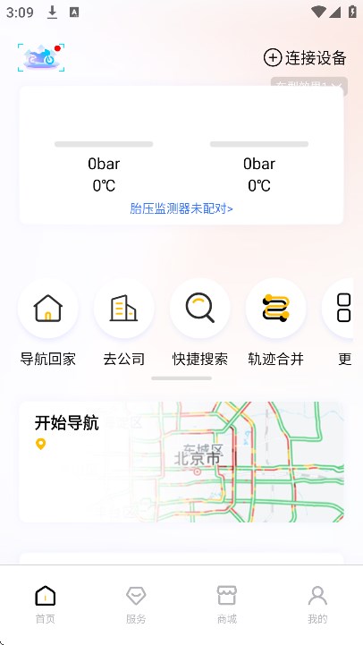 ˼app°v3.5.0׿ͼ3
