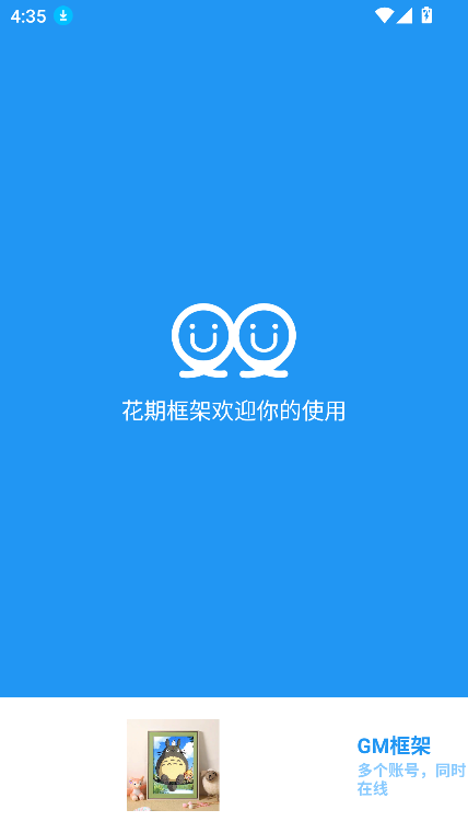 gm2025°v1.0 ׿ͼ3