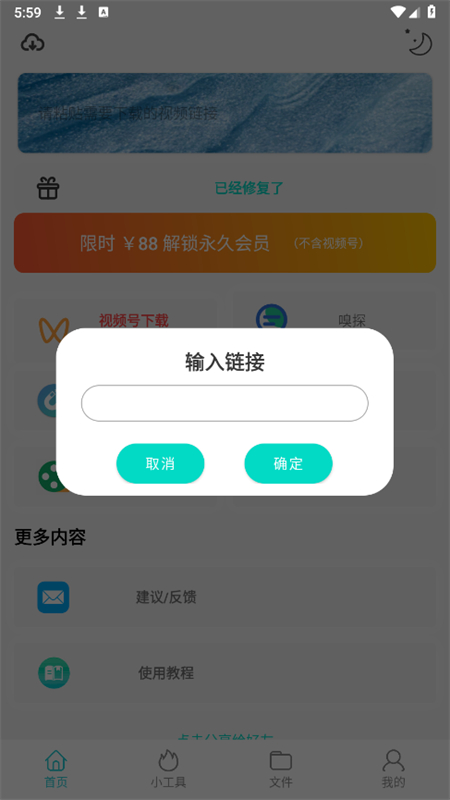 pro׿ֻv2.2.5 ׿ͼ3