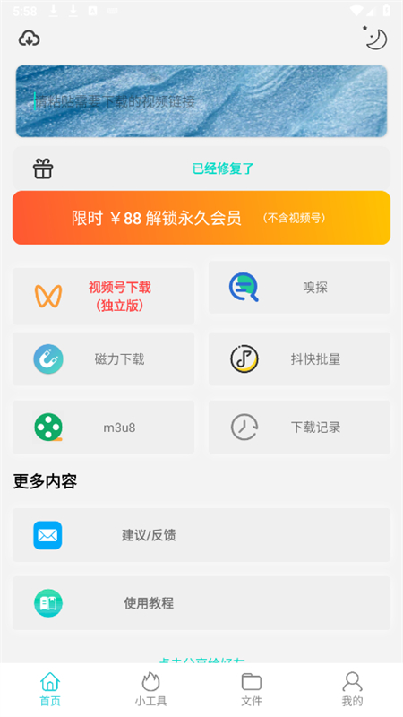 pro׿ֻv2.2.5 ׿ͼ2