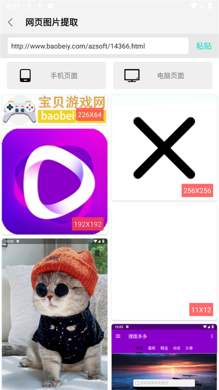 pro׿ֻv2.2.5 ׿ͼ6