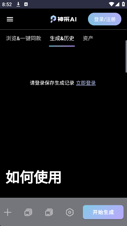 aiappٷ°v1.0.0 ֻͼ1