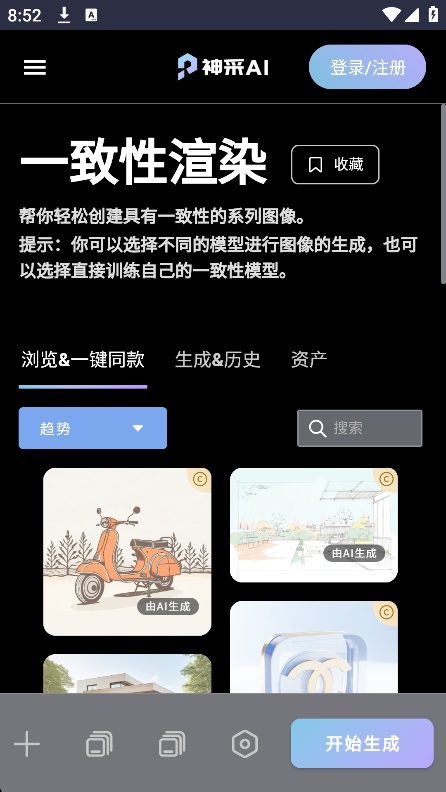 aiappٷ°v1.0.0 ֻͼ4