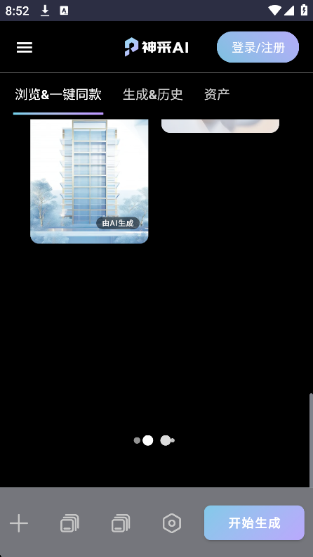 aiappٷ°v1.0.0 ֻͼ5