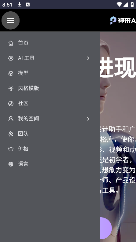 aiappٷ°v1.0.0 ֻͼ8