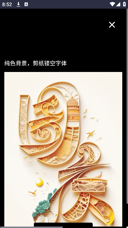 aiappٷ°v1.0.0 ֻͼ6