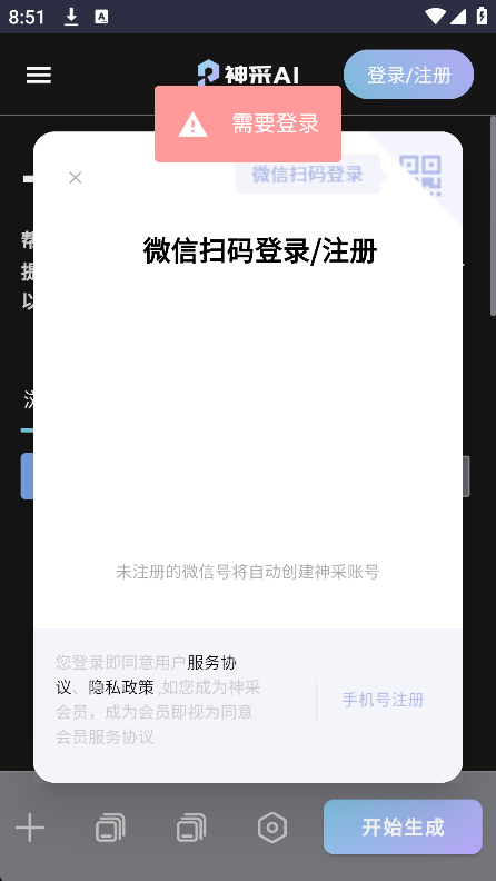 aiappٷ°v1.0.0 ֻͼ2