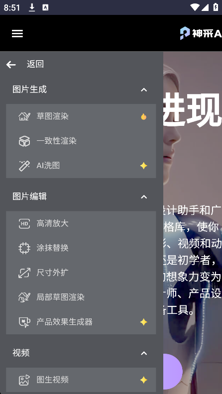 aiappٷ°v1.0.0 ֻͼ9