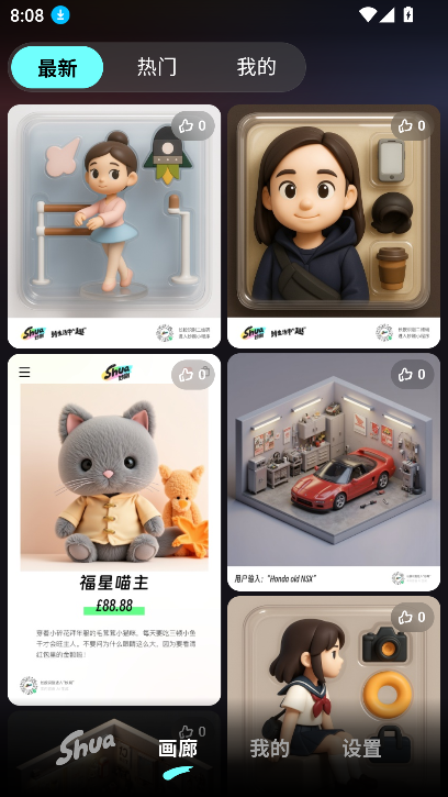ˢai2025°v1.2.1 ׿ͼ4