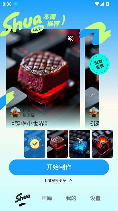 ˢai2025°v1.2.1 ׿ͼ5