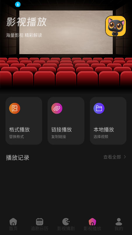 ţӰԺappٷ°汾v1.0.0 ׿ͼ1