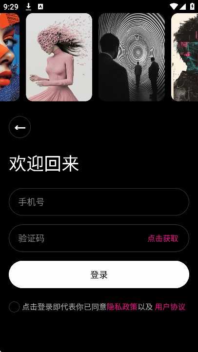 Beatixv1.0.4׿ͼ4