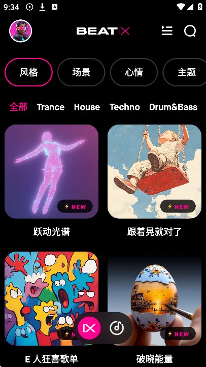 Beatixv1.0.4׿ͼ2