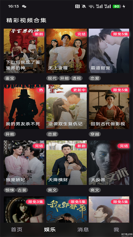 뽻appٷֻv1.4.8 ׿ͼ7