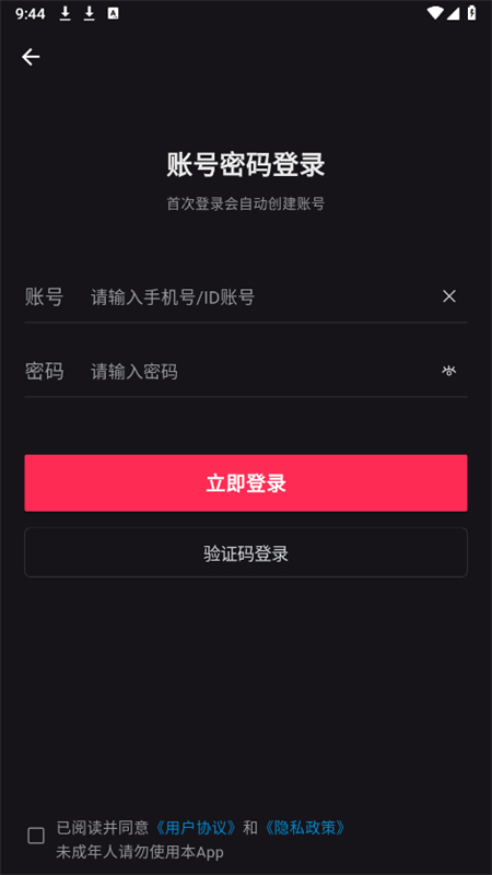 뽻appٷֻv1.4.8 ׿ͼ3