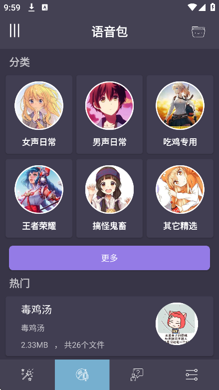 רҵֻv5.9׿ͼ3.