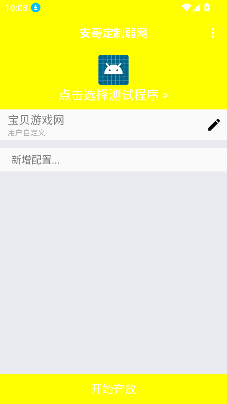 綨3.0°汾v3.0 ٷͼ1