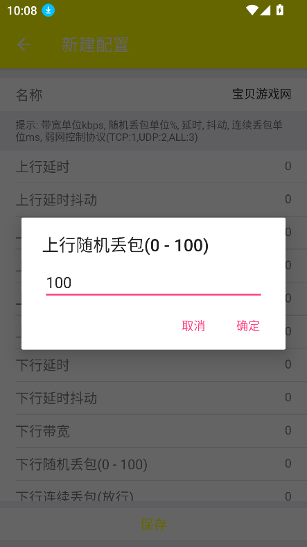綨3.0°汾v3.0 ٷͼ4