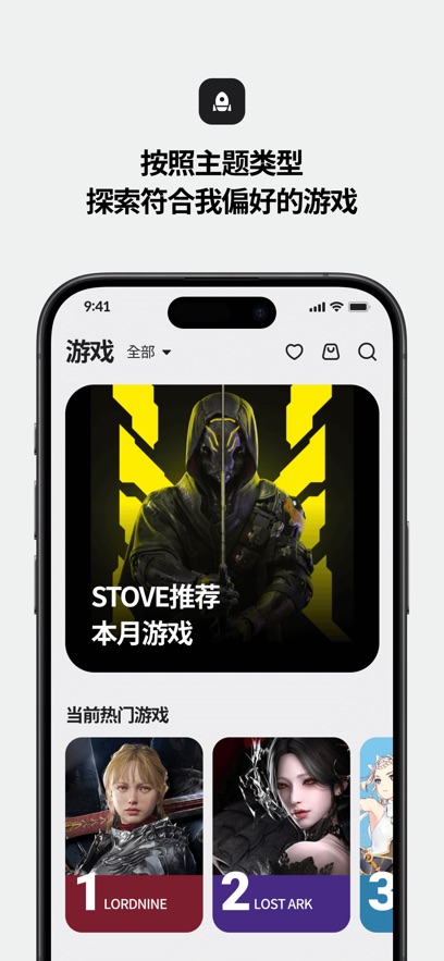 STOVEϷƽ̨°汾2025v3.1.10 ׿ͼ2
