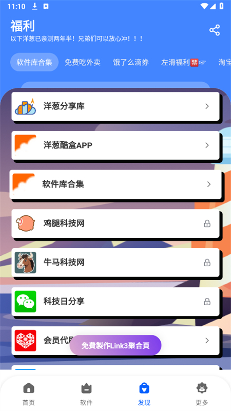 пԴ()appٷv6.0.0 ׿ͼ7