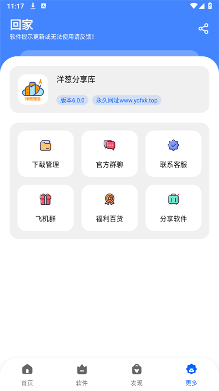 пԴ()appٷv6.0.0 ׿ͼ0