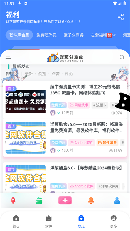 з׿°汾2025v6.0.0 ׿ͼ1