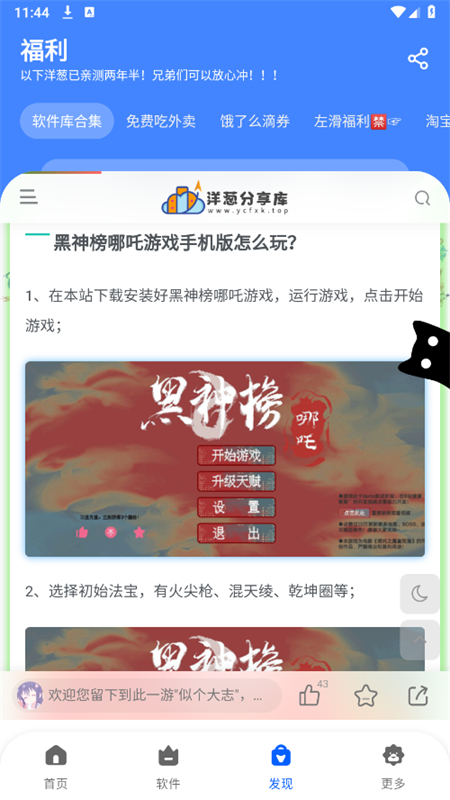 з׿°汾2025v6.0.0 ׿ͼ6