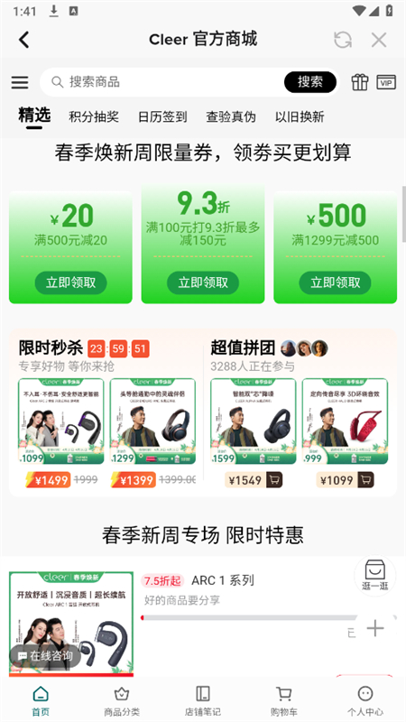 Cleerappٷֻv2.0.39 ׿ͼ3