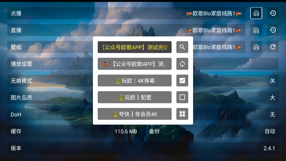 ޱӰtv2025°汾v2.4.1 ٷͼ0