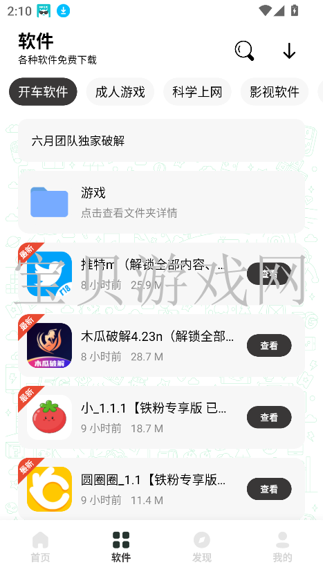 appٷ°v2.0 ׿ͼ5