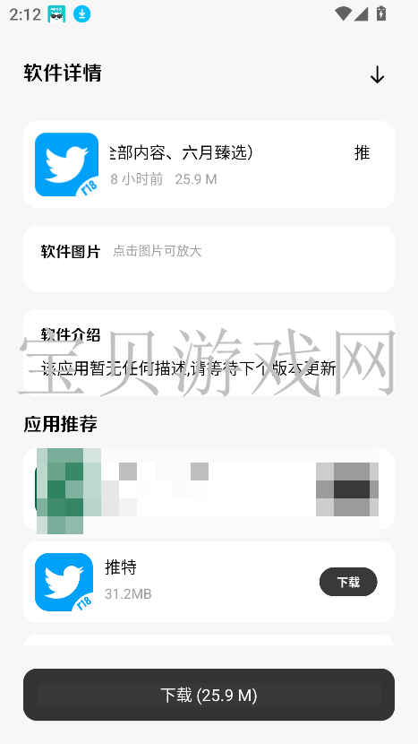 appٷ°v2.0 ׿ͼ0