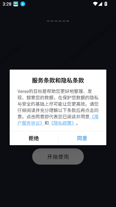 verseAIд2025°v1.0.10 ׿ͼ7