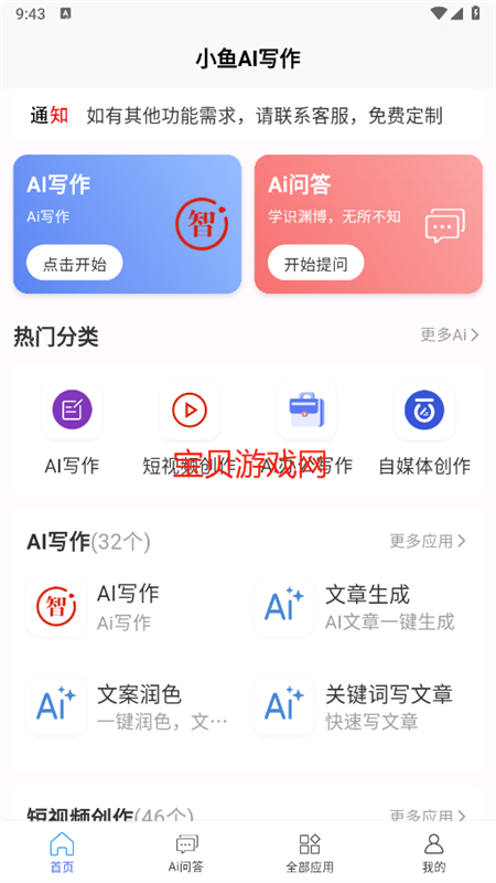 СAIдappٷֻͼ0