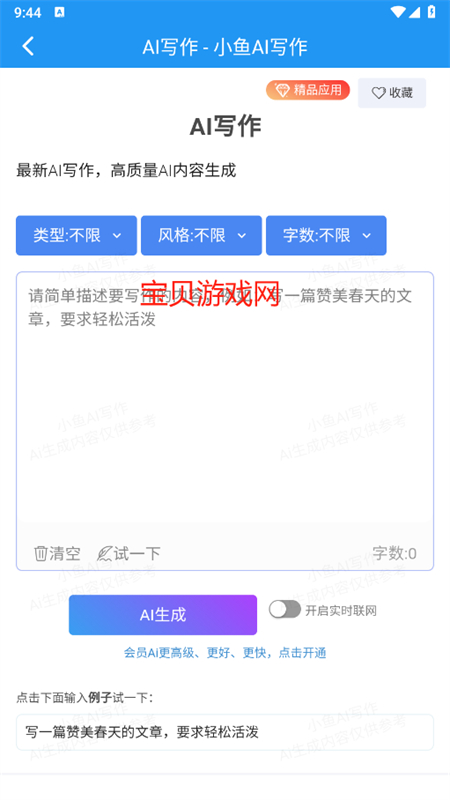 СAIдappٷֻͼ1