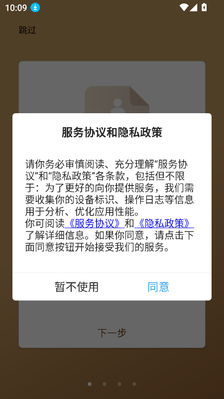 app°汾v1.0.1 ׿ͼ8