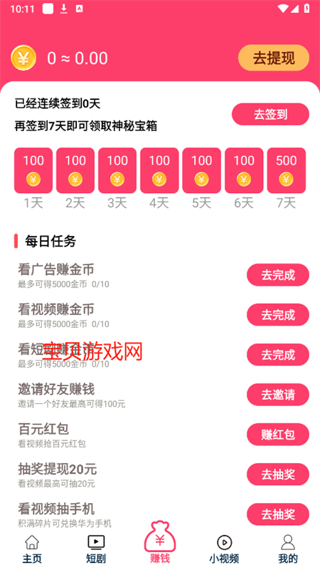𱬿app׿°2025v1.0.49 ׿ͼ2