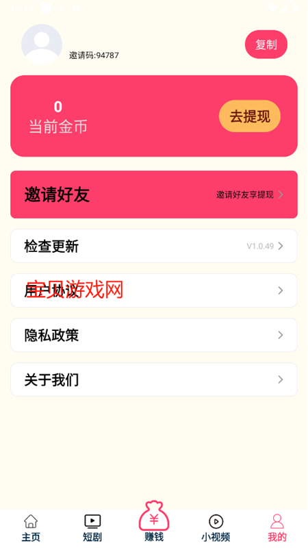 𱬿app׿°2025v1.0.49 ׿ͼ8