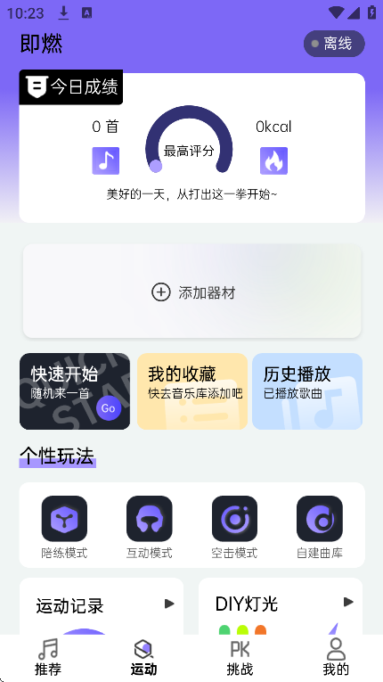 ȼ˶appٷv1.2.3׿ͼ3