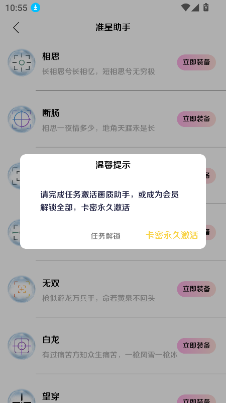 ʹֿذװ2025°v3.0.8 ׿ͼ0