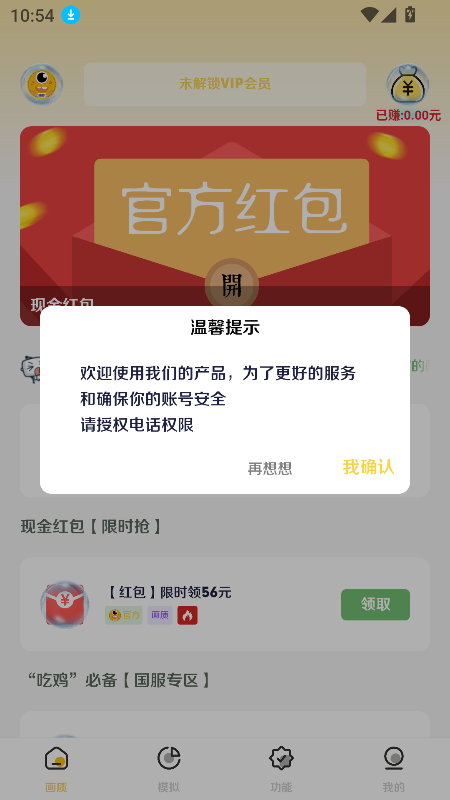 ʹֿذװ2025°v3.0.8 ׿ͼ6