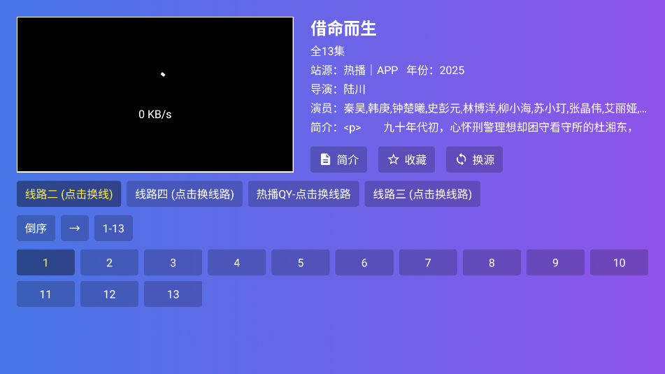 ̷ֱTV°汾v2.5.8׿ͼ1