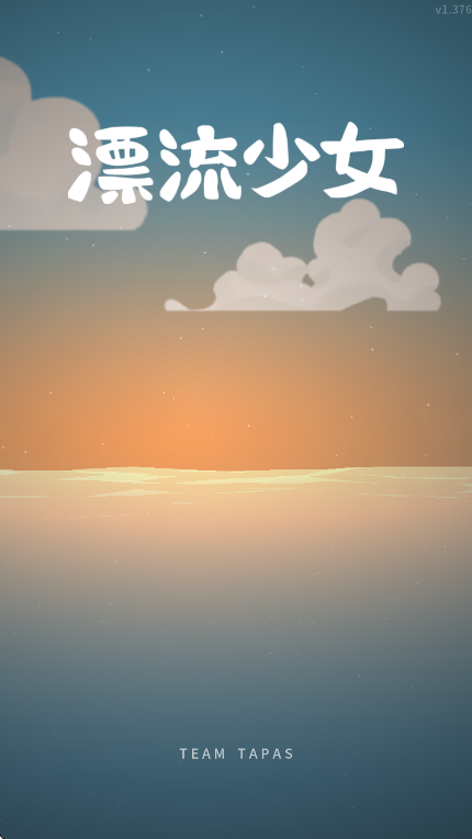 ƯŮİϷv1.376׿ͼ5