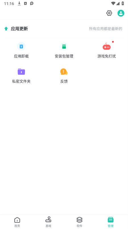 PPְ׿°2025v8.4.2.0 ׿ͼ4